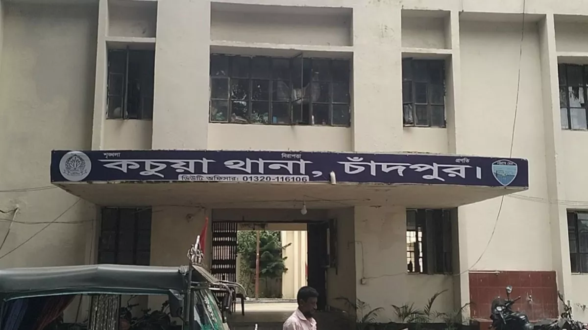 কচুয়া থানা। ছবি: প্রতিদিনের বাংলাদেশ 