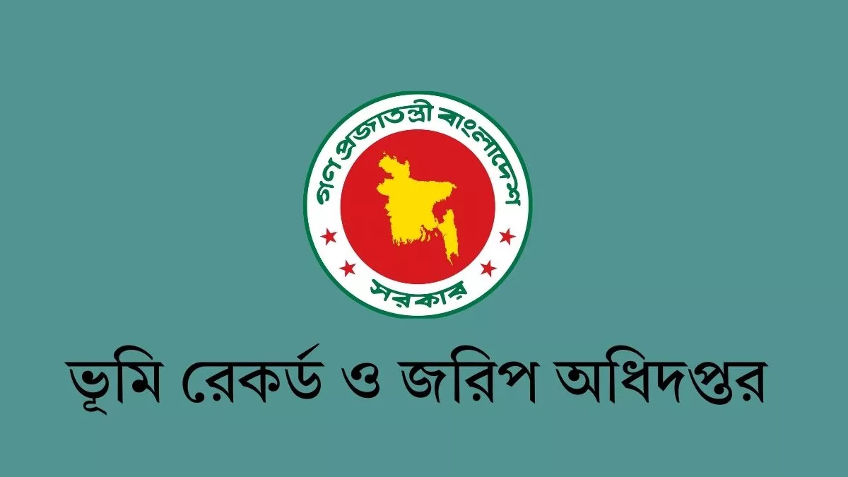 ভূমি অধিদপ্তরের নিয়োগ পরীক্ষায় জালিয়াতি, তিনজনকে দণ্ড