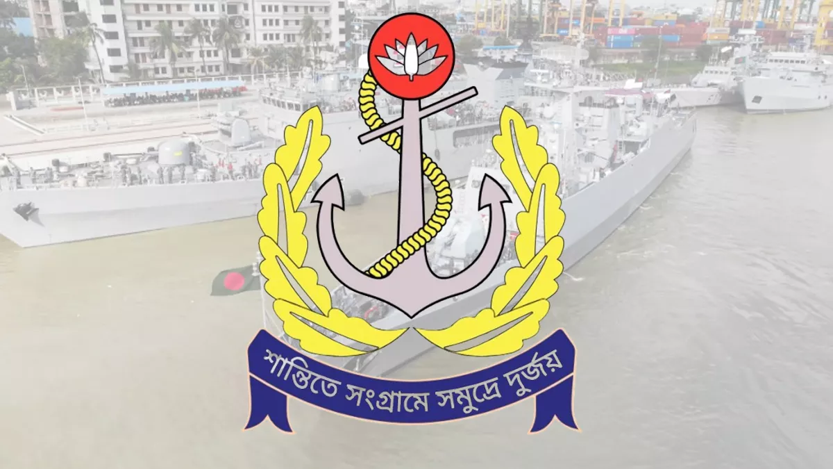 বাংলাদেশ নৌবাহিনীতে বড় নিয়োগ