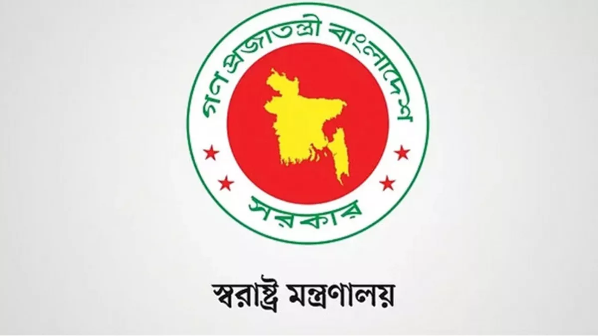 গণপ্রজাতন্ত্রী বাংলাদেশ সরকারের লোগো।