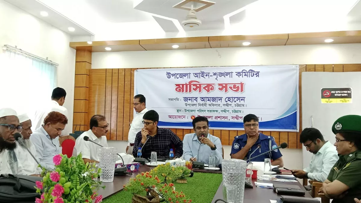 চট্রগ্রামের সন্দ্বীপে আইনশৃঙ্খলা কমিটির মাসিক সভায় সভাপতিত্ব করেন উপজেলা নির্বাহী কর্মকর্তা আমজাদ হোসেন। ছবি: প্রতিদিনের বাংলাদেশ
