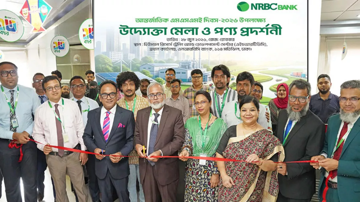 এনআরবিসি ব্যাংকে এমএসএমই উদ্যোক্তা মেলা ও পণ্য প্রদর্শনী