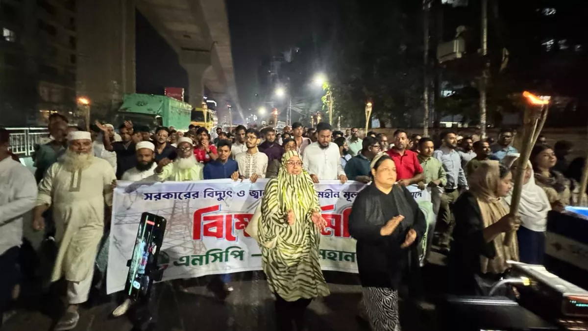 বিদুৎ ও জ্বালানি তেলের দাম কমানোর দাবিতে এনসিপির বিক্ষোভ