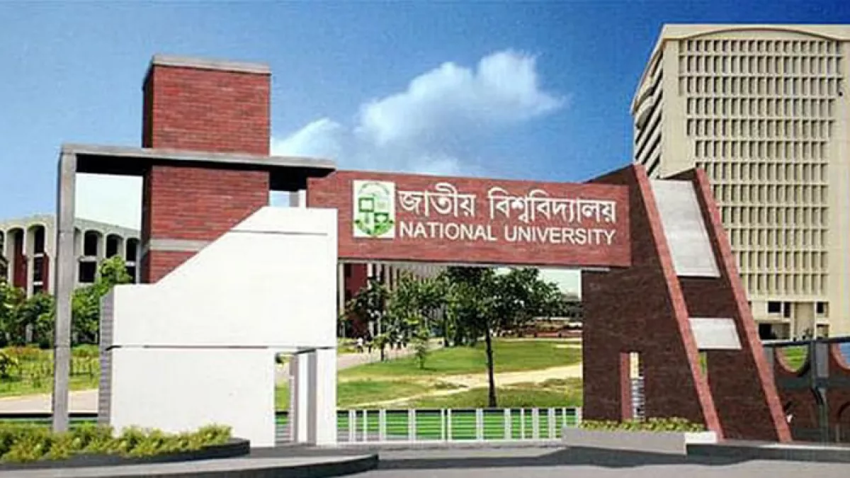জাতীয় বিশ্ববিদ্যালয়। ছবি: সংগৃহীত