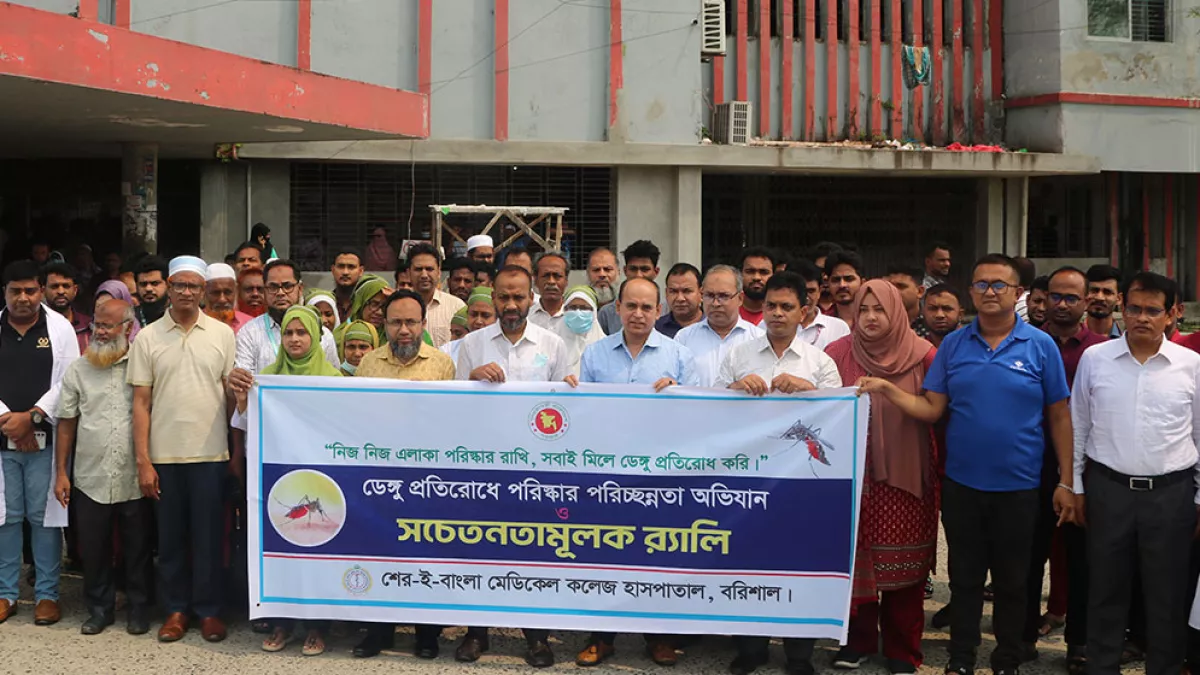 ডেঙ্গু প্রতিরোধে শেবাচিম হাসপাতালে সচেতনতামূলক র‌্যালি
