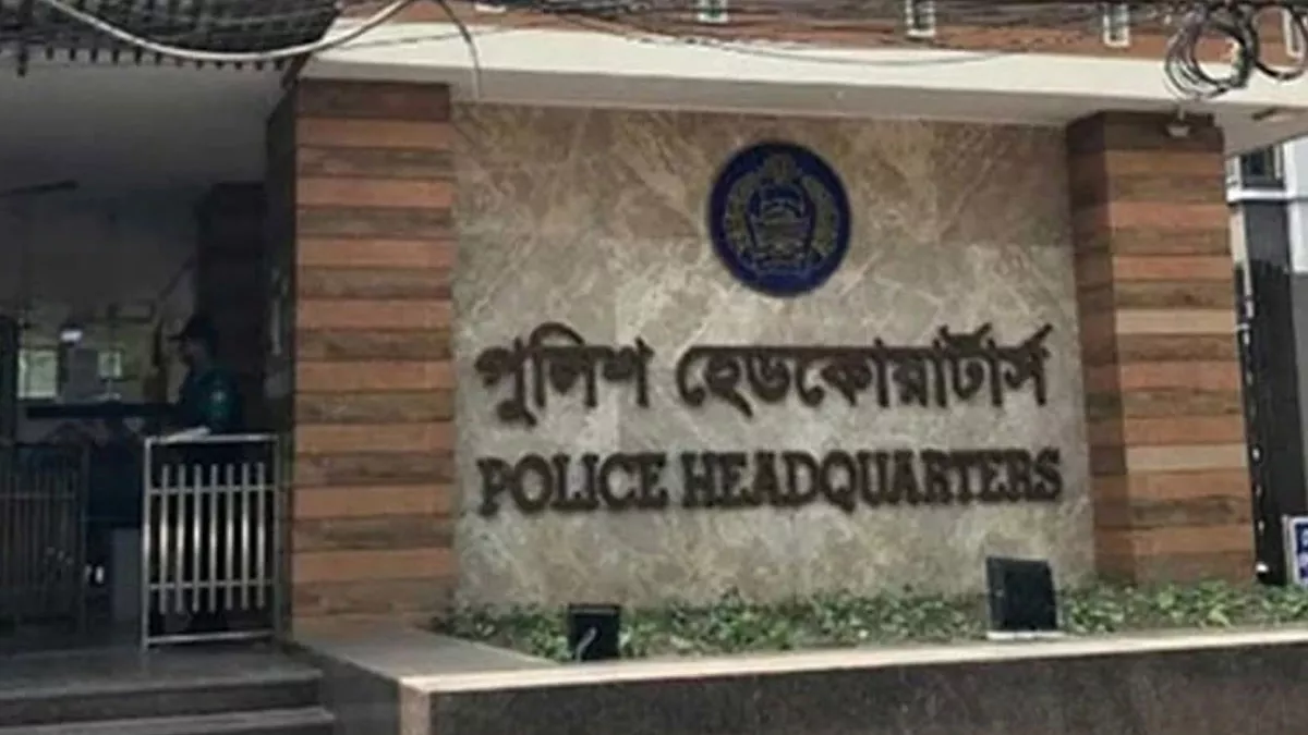 পুলিশ হেডকোয়ার্টার্সের নামফলক। ছবি: বাসস