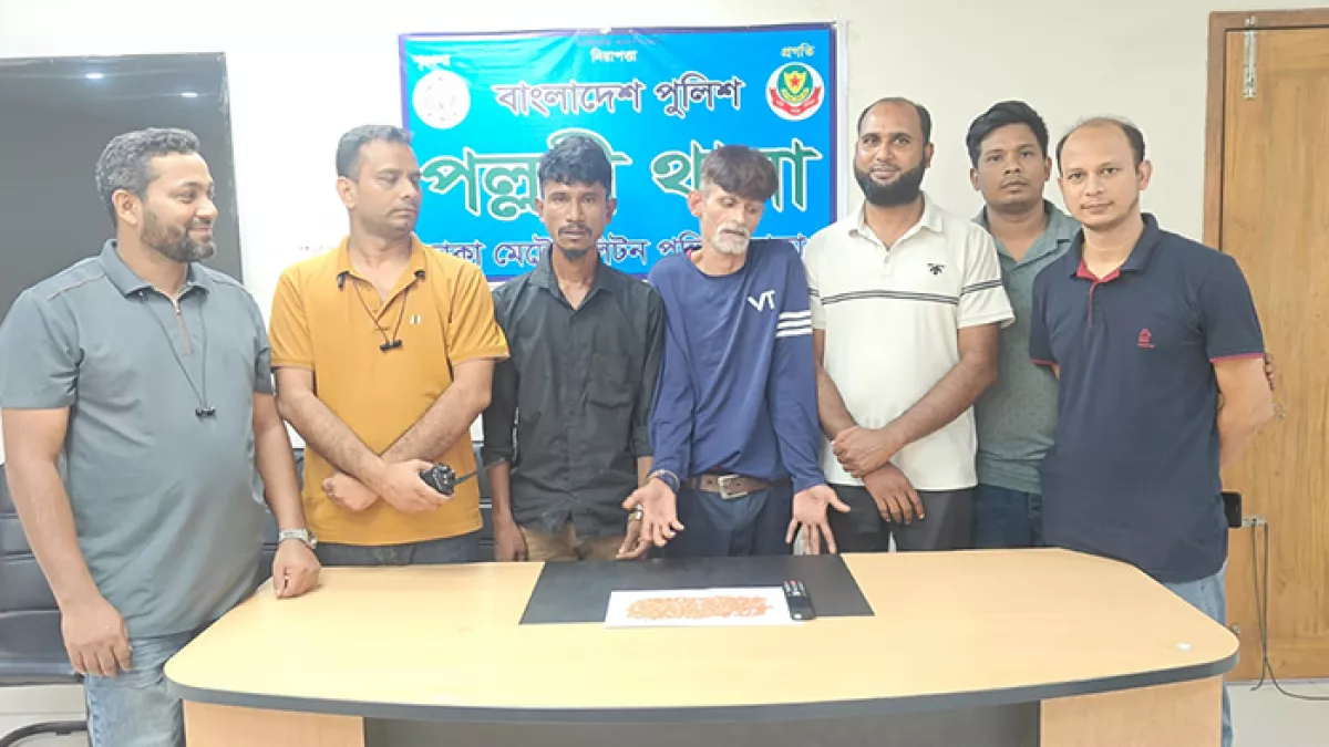 রাজধানীর পল্লবীতে ইয়াবাসহ দুই মাদক কারবারিকে গ্রেপ্তার করে পুলিশ। ছবি: প্রতিদিনের বাংলাদেশ