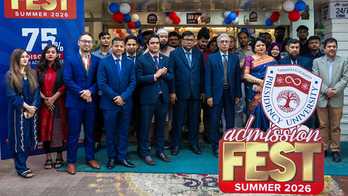 প্রেসিডেন্সি ইউনিভার্সিটিতে স্কলারশিপ ও কর্মমুখী শিক্ষার সুযোগ
