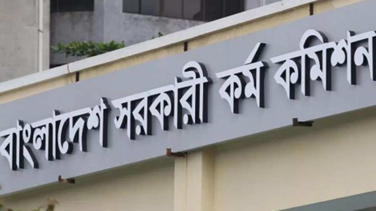 বাংলাদেশ সরকারি কর্ম কমিশন। ছবি: বাসস