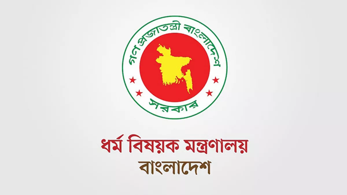 আকর্ষণীয় হজ প্যাকেজ নিয়ে ধর্ম মন্ত্রণালয়ের সতর্কবার্তা