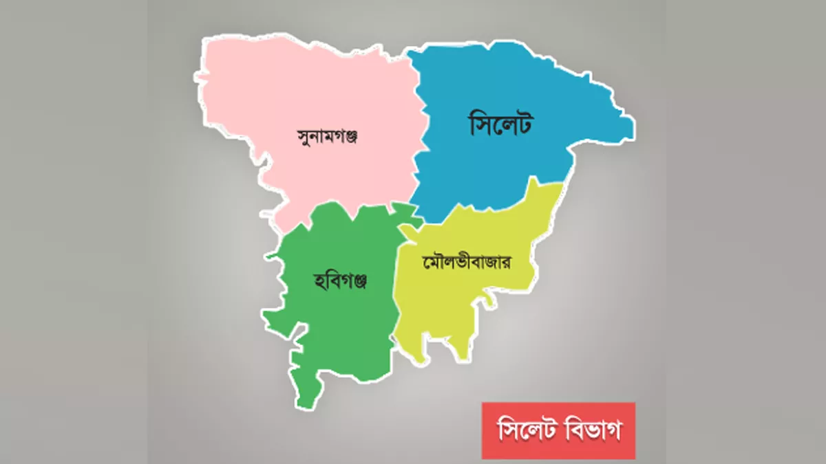 বাজেট উপস্থাপনায় দেশের বিভিন্ন অঞ্চল গুরুত্বপূর্ণ ভূমিকা পালন করলেও সংখ্যার দিক থেকে সিলেট বিভাগ সবচেয়ে এগিয়ে রয়েছে। ছবি: সংগৃহীত