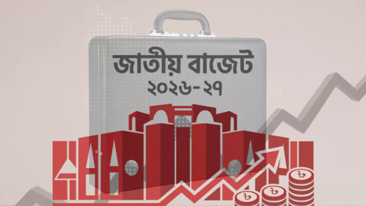 ব্রিফকেসের ভেতর থাকে অর্থমন্ত্রীর বাজেট বক্তৃতার কপি। গ্রাফিক্স: প্রতিদিনের বাংলাদেশ