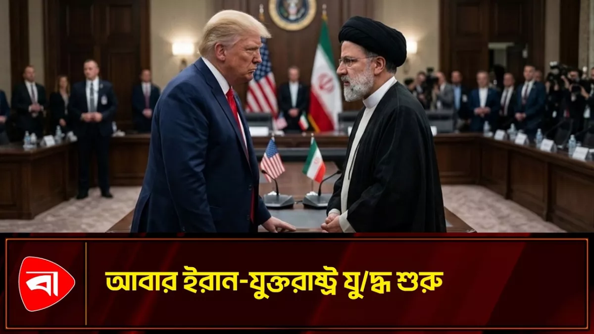 ইরানে হামলা চালাল যুক্তরাষ্ট্র, একের পর এক বিস্ফোরণ