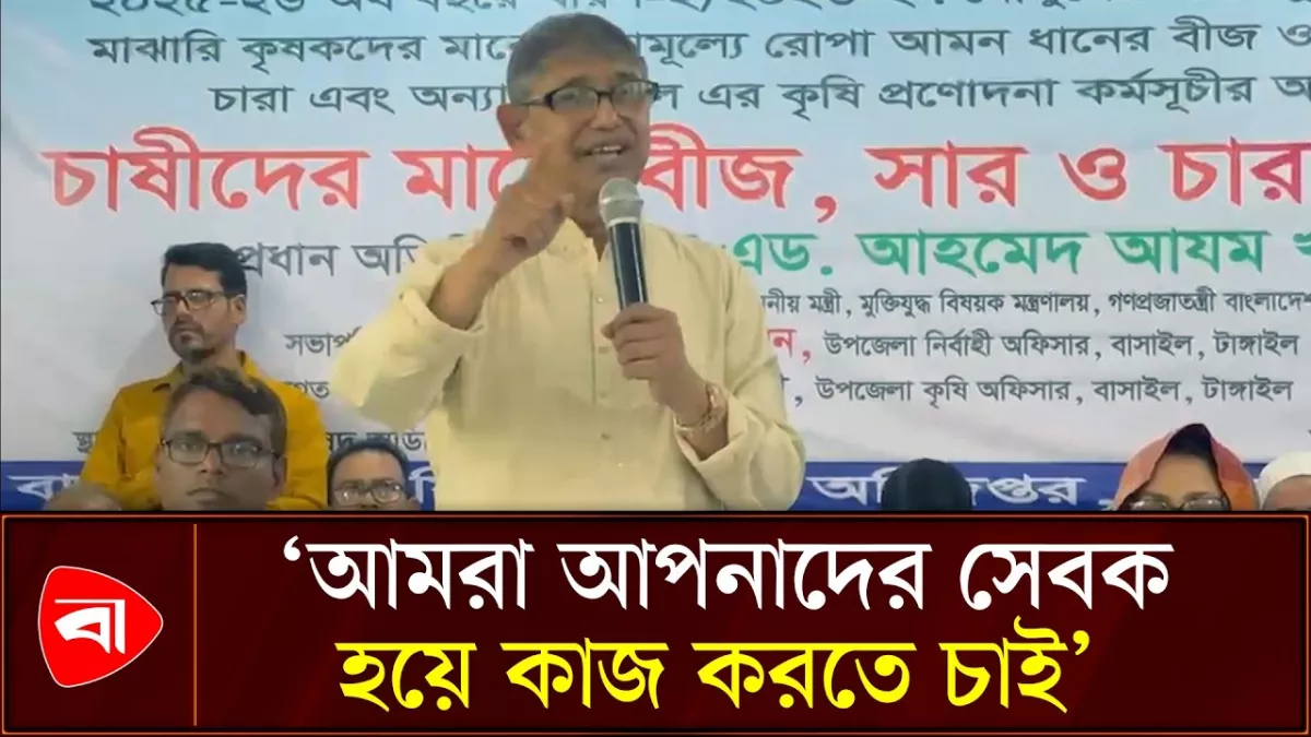 আগে সরকার শাসক হতো, এখন সেবক হবে: মুক্তিযুদ্ধবিষয়ক মন্ত্রী 