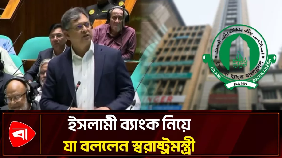 সবকিছুতে ইসলামের দোহাই দেওয়া ঠিক নয়: স্বরাষ্ট্রমন্ত্রী