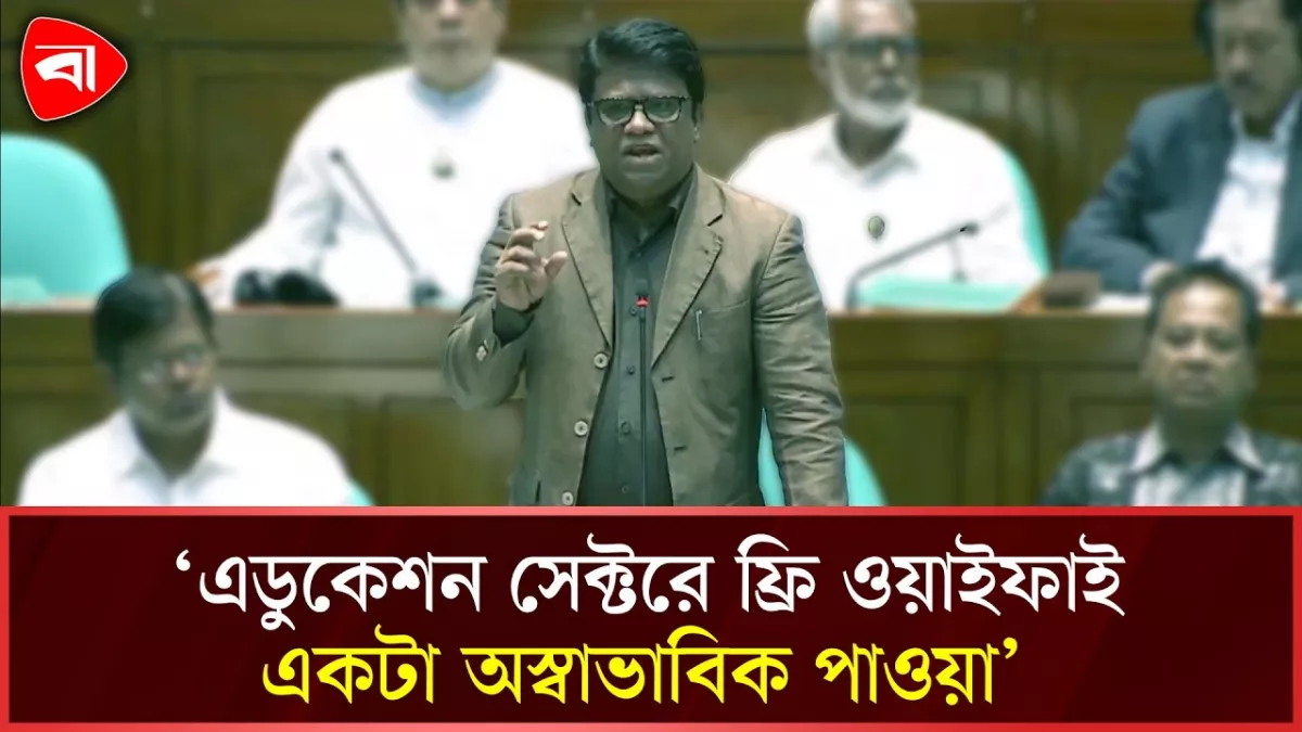 ‘ফ্রি ওয়াইফাই এডুকেশনকে অনেক এগিয়ে নিয়ে যাবে’ 