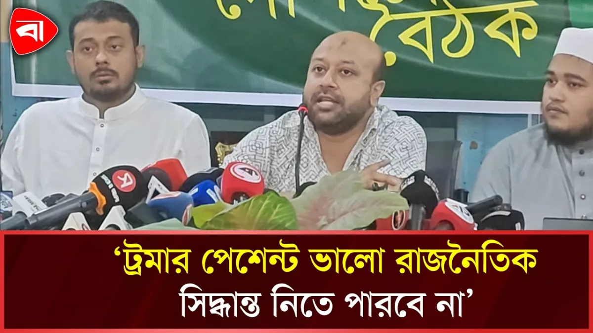 ভারতের চিকেন্স নেক নিয়ে ট্রমা বাংলাদেশকে ঘিরে দুষ্টামির সেন্টার পয়েন্ট: ফুয়াদ