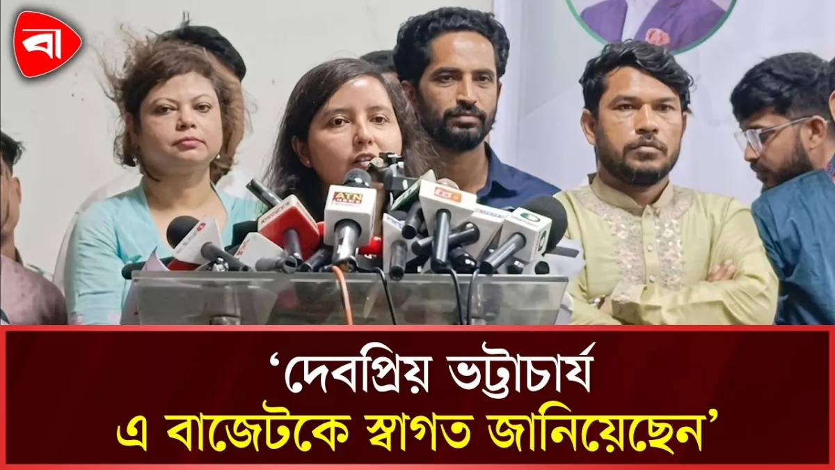 ‘দেবপ্রিয় ভট্টাচার্য এ বাজেটকে স্বাগত জানিয়েছেন’