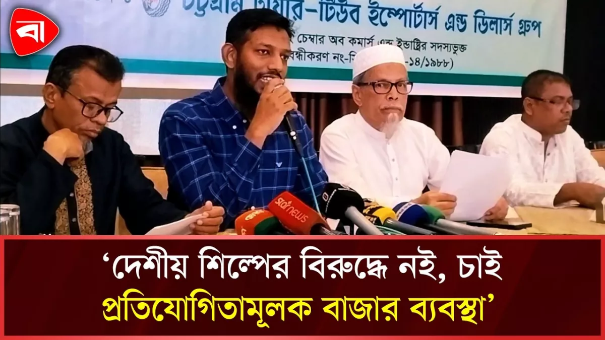 লাইট ট্রাক টায়ারের ওপর প্রস্তাবিত কর প্রত্যাহারের দাবি