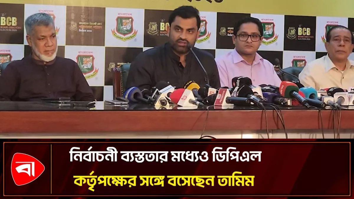 ঢাকা প্রিমিয়ার লিগের সমস্যা সমাধানের চেষ্টা করেছি: তামিম ইকবাল