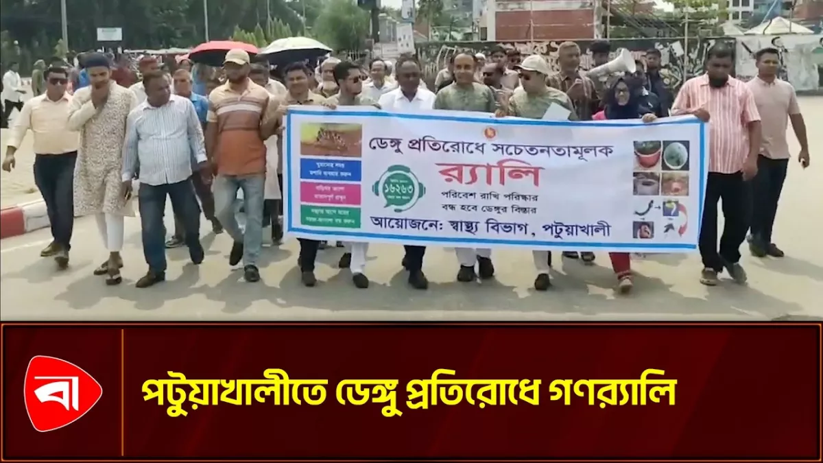 ‘সম্মিলিত উদ্যোগে ডেঙ্গুর বিস্তার রোধ করা সম্ভব’ 