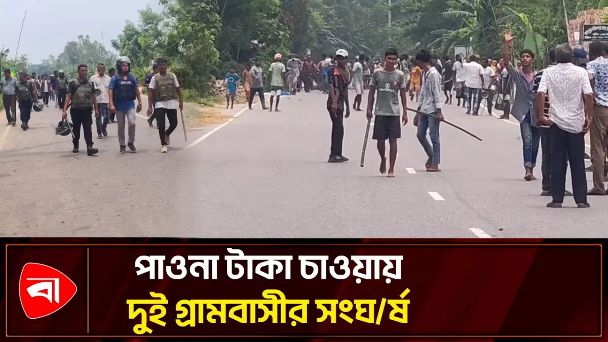 টাঙ্গাইলে দুই গ্রামবাসীর সংঘর্ষে একজন নিহত, ১৪৪ ধারা জারি