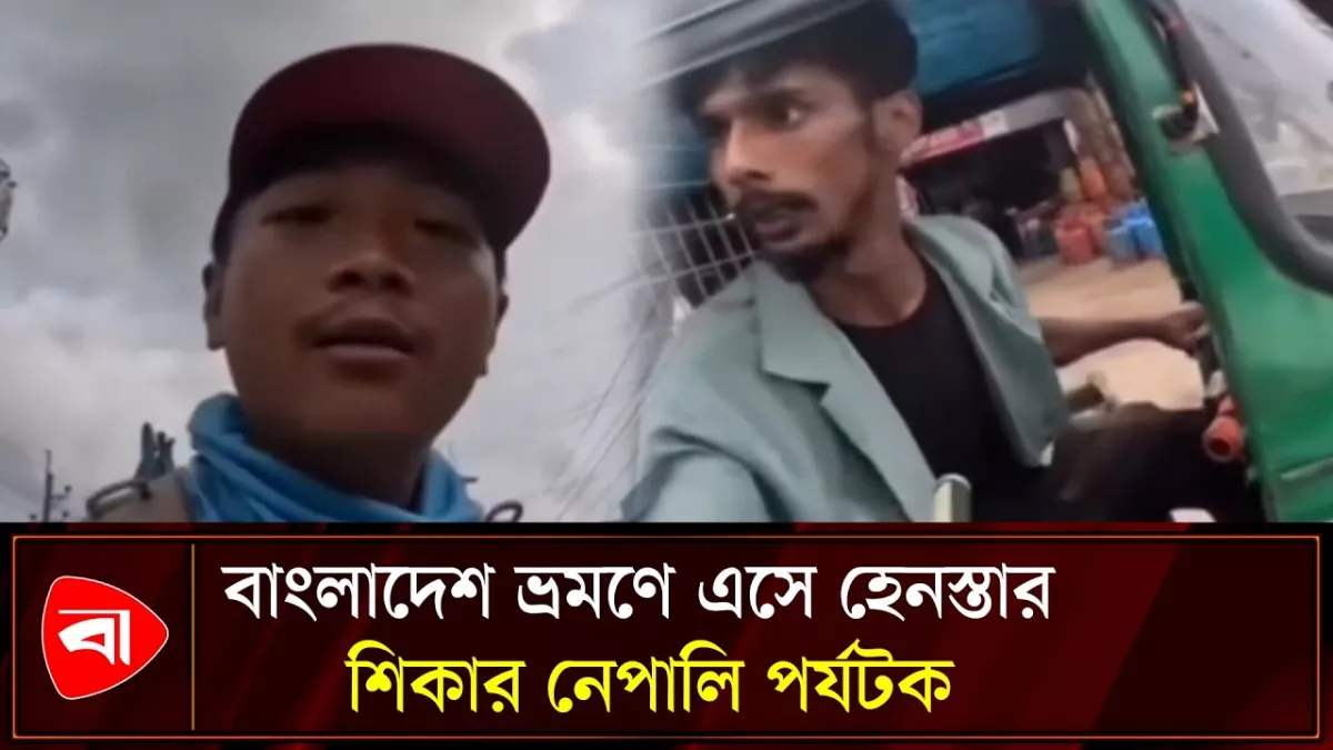 নেপাল থেকে সাইকেল চালিয়ে বাংলাদেশে বিদেশি নাগরিক