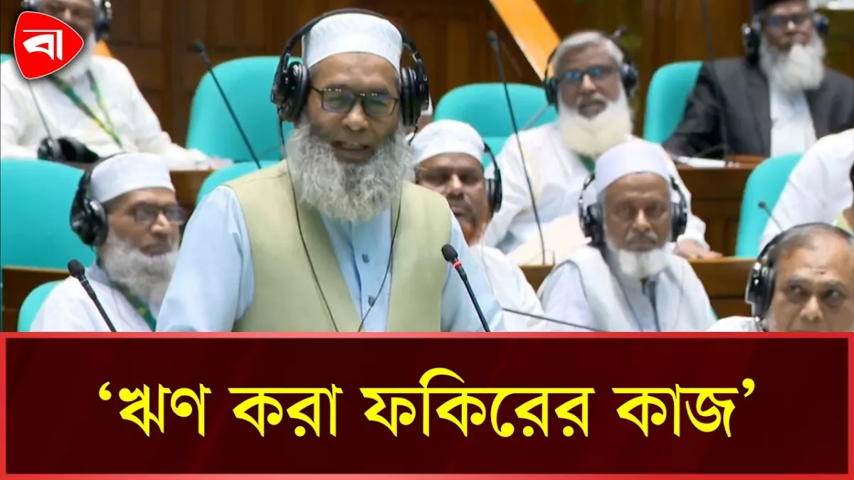 ‘ঋণ করে দেশ চালানো যাবে না’