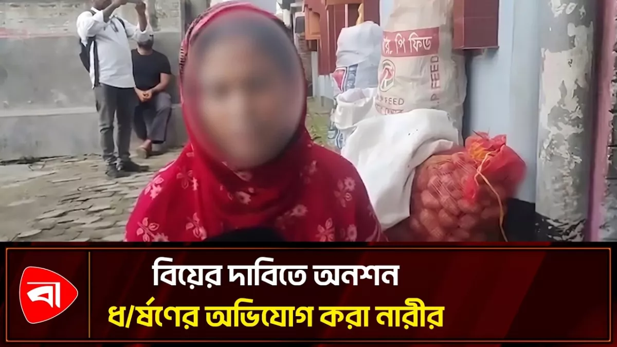 আওয়ামী লীগ কর্মীর বিরুদ্ধে ধর্ষণ, গর্ভপাতে বাধ্য করার অভিযোগ
