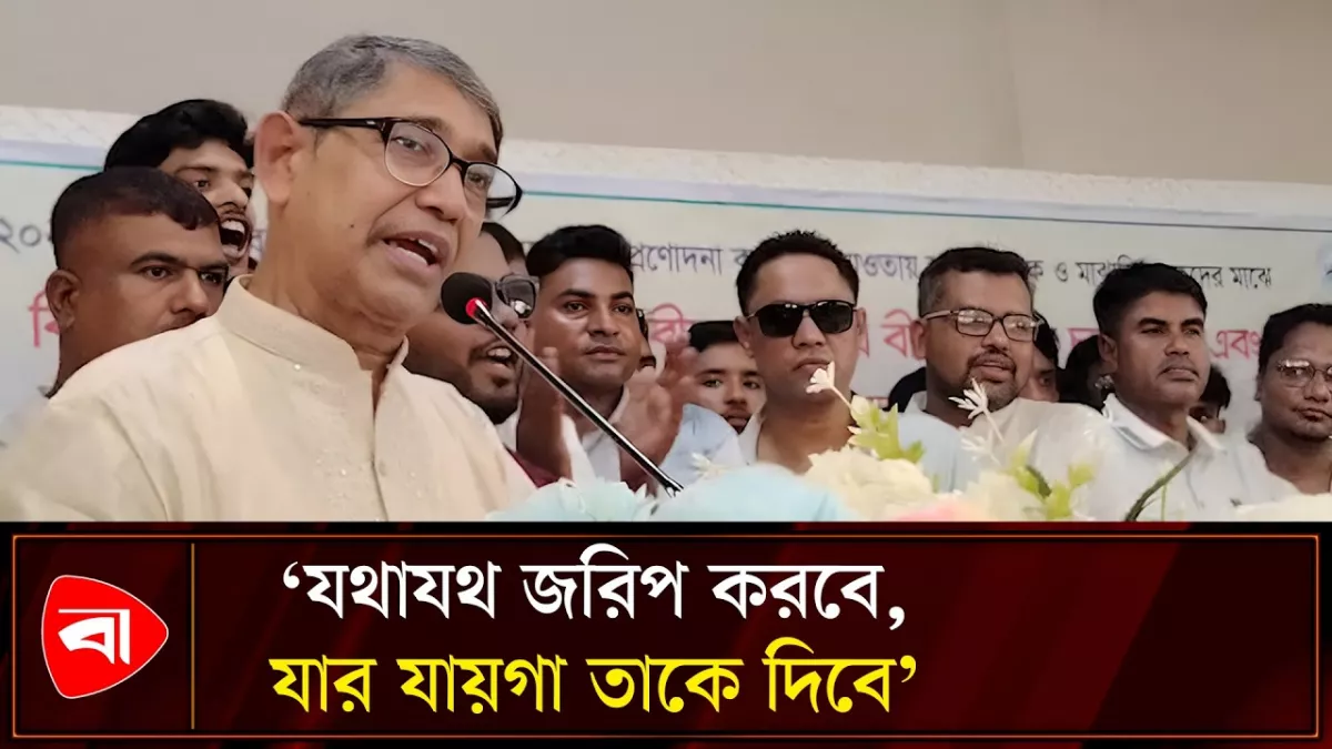 ভূমি জরিপে টাকা চাইলে চাকরি থাকবে না: মুক্তিযুদ্ধবিষয়ক মন্ত্রী 
