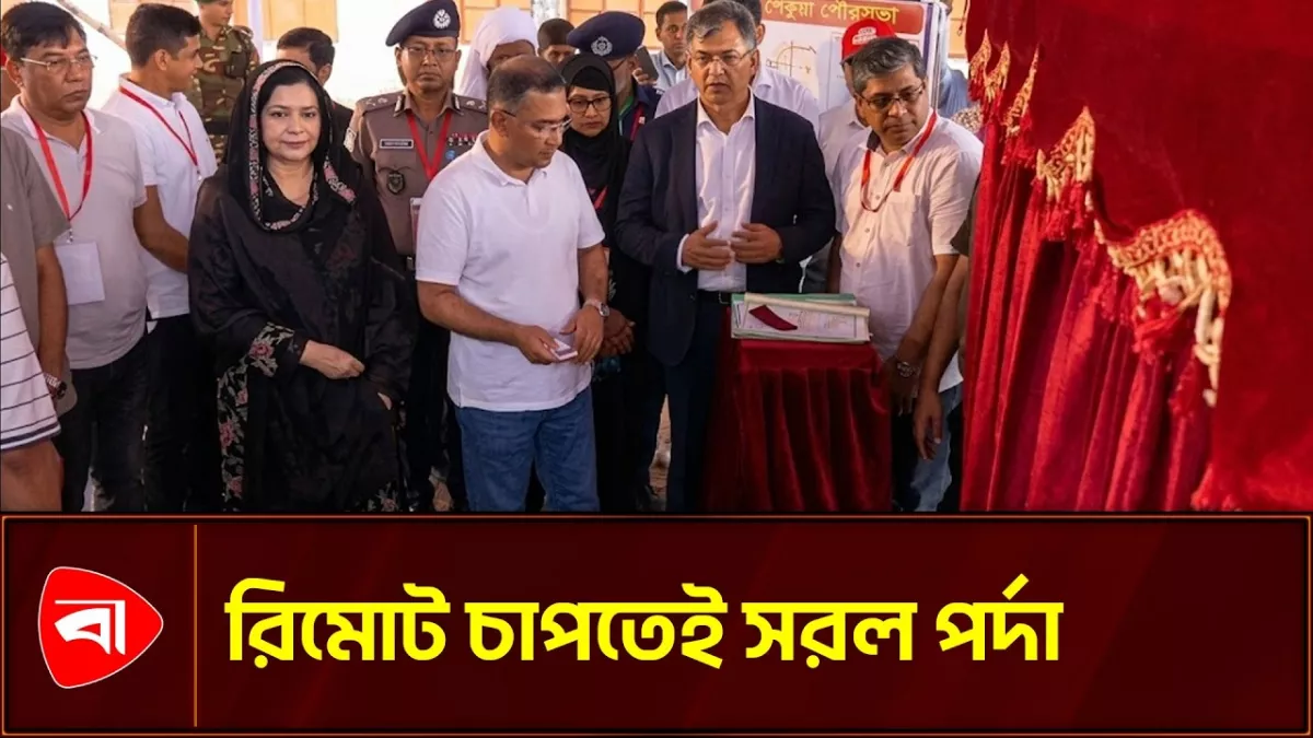 রিমোট চেপে নতুন পৌরসভার উদ্বোধন প্রধানমন্ত্রীর