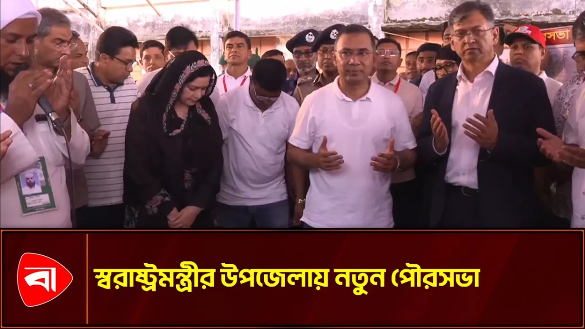 নতুন পৌরসভার ভিত্তিপ্রস্তর স্থাপন শেষে প্রধানমন্ত্রীর মোনাজাত