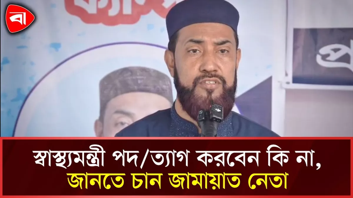 হামে শিশু মৃত্যুর দায়ে স্বাস্থ্যমন্ত্রী কি পদত্যাগ করবেন, প্রশ্ন সেলিম উদ্দিনের