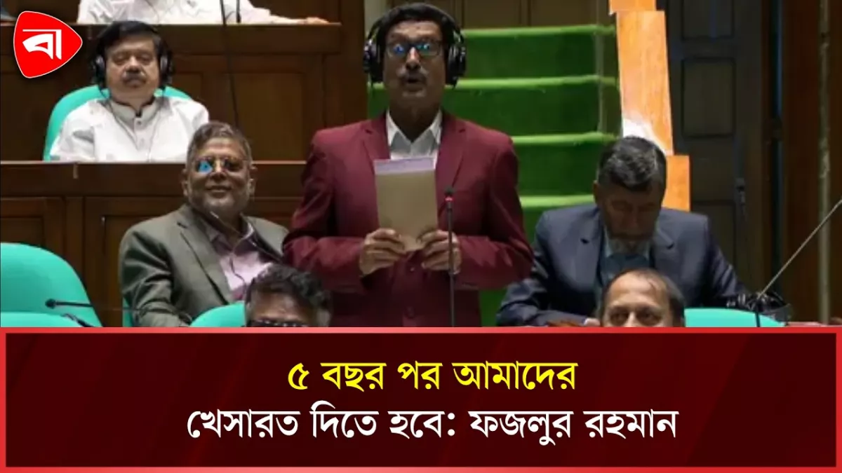 মুক্তিযোদ্ধার ভাতার সঙ্গে অন্য কিছুর তুলনা হতে পারে না: ফজলুর রহমান