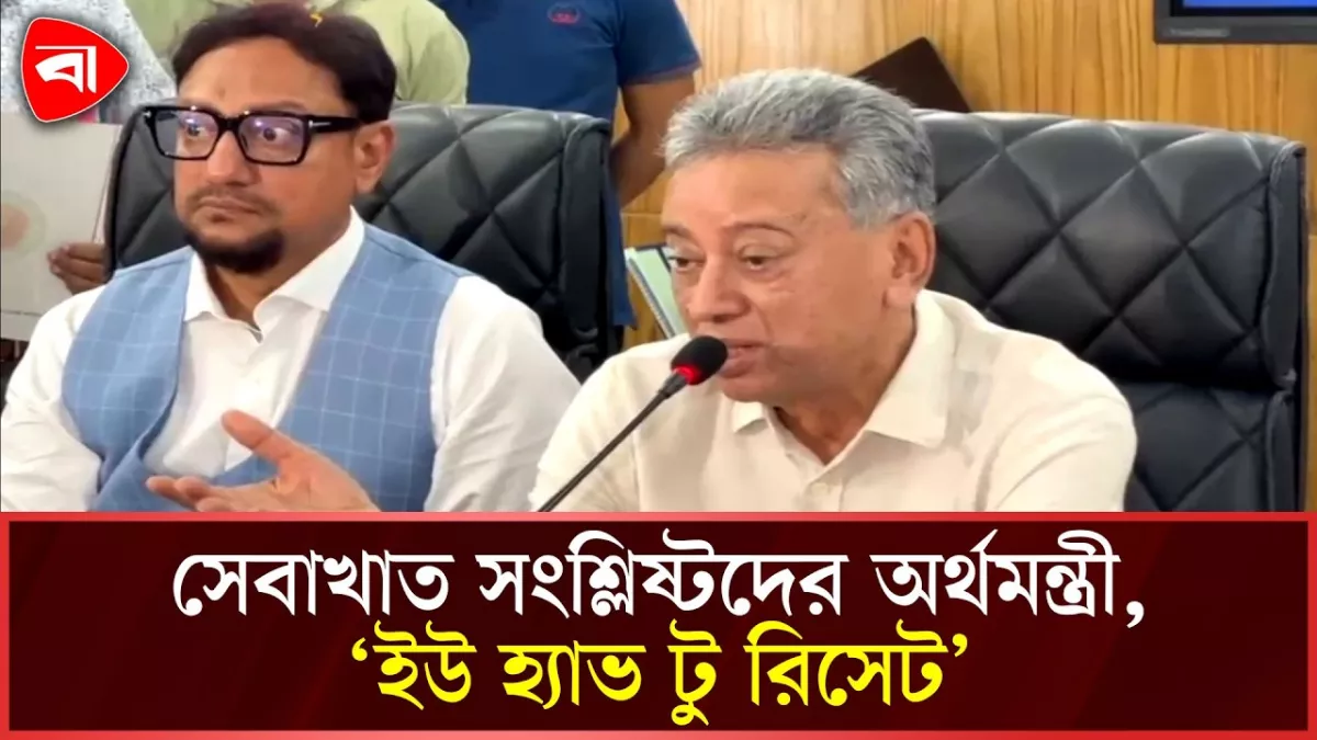 আমরা সাহসীকতার সাথে যে বড় বাজেট দিয়েছি এটা বড় চ্যালেঞ্জ: অর্থমন্ত্রী