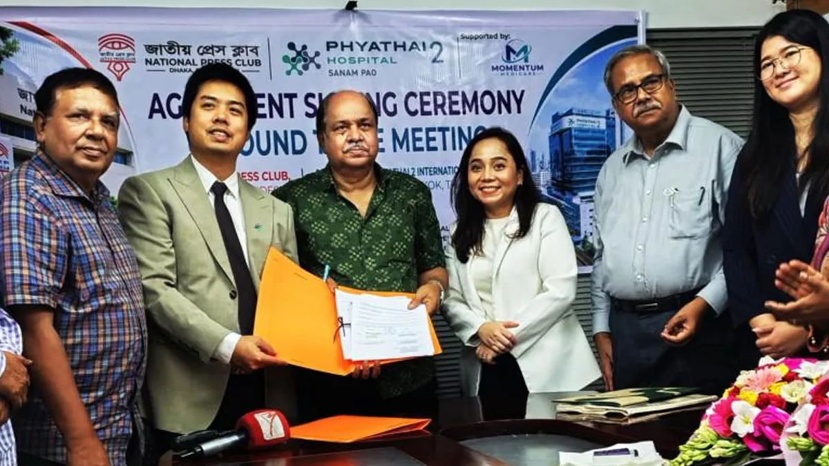 জাতীয় প্রেস ক্লাবের সঙ্গে থাইল্যান্ডের পাইয়াথাই হসপিটালের সমঝোতা স্মারক সই