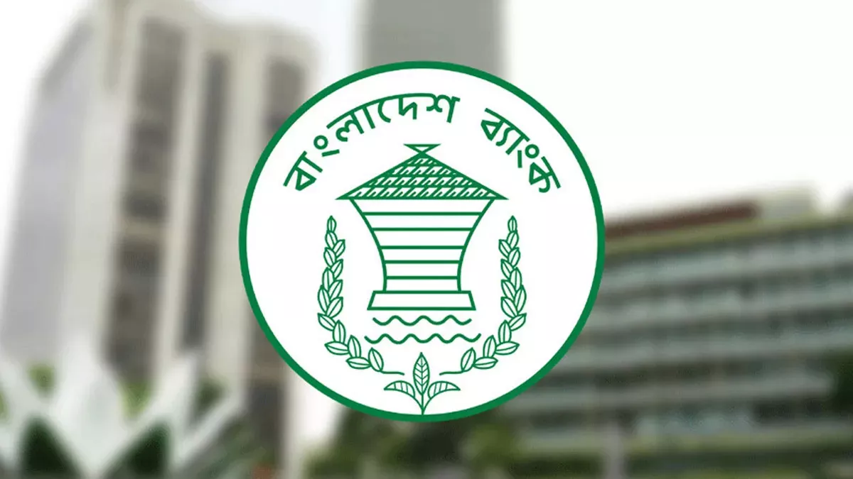 বাংলাদেশ ব্যাংকের লোগো। ছবি: ফাইল ছবি