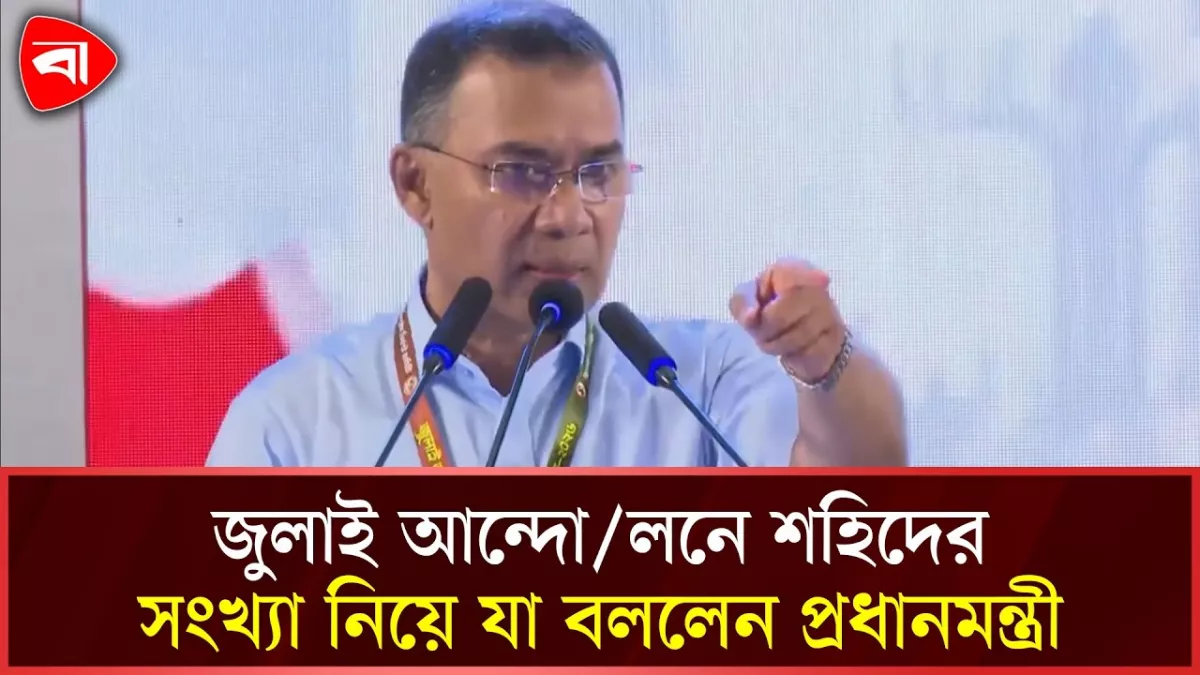 আমার হিসাবে জুলাই আন্দোলনে শহিদ দুই হাজার: প্রধানমন্ত্রী 