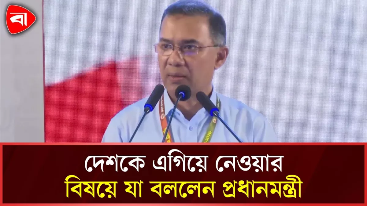 জাতিকে বিভক্ত করে দেশকে সামনে নেওয়া যায় না: প্রধানমন্ত্রী
