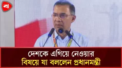 জাতিকে বিভক্ত করে দেশকে সামনে নেওয়া যায় না: প্রধানমন্ত্রী