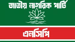 জুলাই পদযাত্রার প্রথম দিন কালীগঞ্জ যাচ্ছেন নাহিদসহ এনসিপি নেতারা