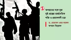 সন্ত্রাসীদের নিরাপদ আশ্রয়স্থল সীমান্ত 