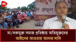 চুয়াডাঙ্গায় মাদক বিরোধী সমাবেশ, সামাজিক প্রতিরোধের ডাক