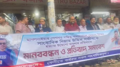 ফেনীতে সাংবাদিকদের মানববন্ধন ও বিক্ষোভ