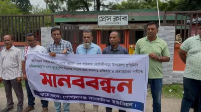 কোটালীপাড়ায় সাংবাদিক হয়রানির প্রতিবাদে মানববন্ধন
