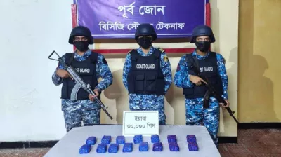 টেকনাফে কোস্ট গার্ডের অভিযানে ৩০ হাজার পিস ইয়াবা জব্দ