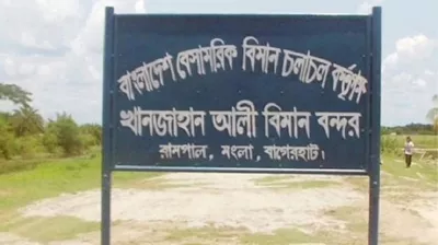 অন্ধকারে খানজাহান আলী বিমানবন্দর প্রকল্প