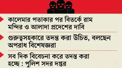 উগ্রবাদের অশনিসংকেত