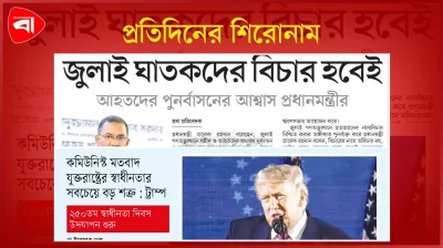 সীমান্তে পুশ-ইন ঠেকাতে বাড়ানো হয়েছে বিওপি, মেসি মহাকাব্য আবারও এবং অন্যান্য