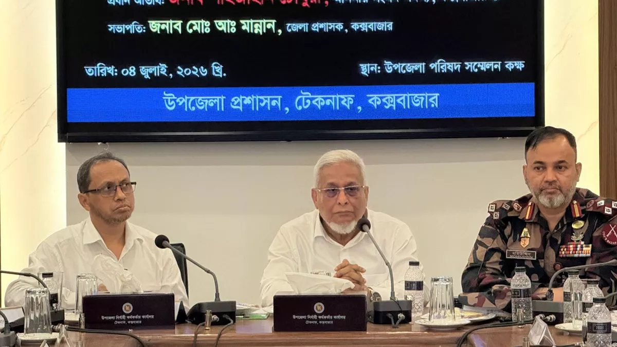 টেকনাফে অপহরণ, মাদক ও মানবপাচার রোধে যৌথ ট্রাস্ক ফোর্স গঠনের সিদ্ধান্ত